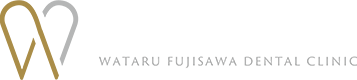 藤沢わたる歯科クリニック WATARU FUJISAWA DENTAL CLINIC