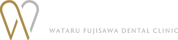 藤沢わたる歯科クリニック WATARU FUJISAWA DENTAL CLINIC